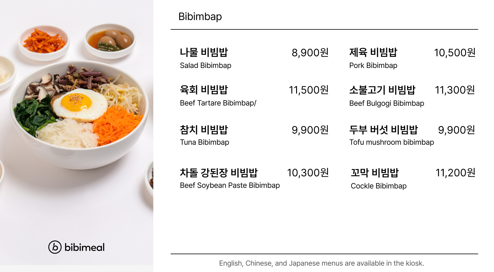 비비밀 신설동역점
