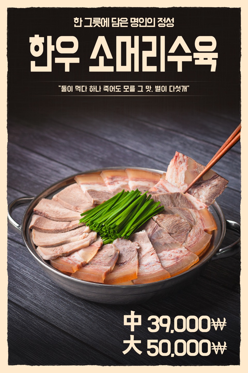 한우 소머리수육