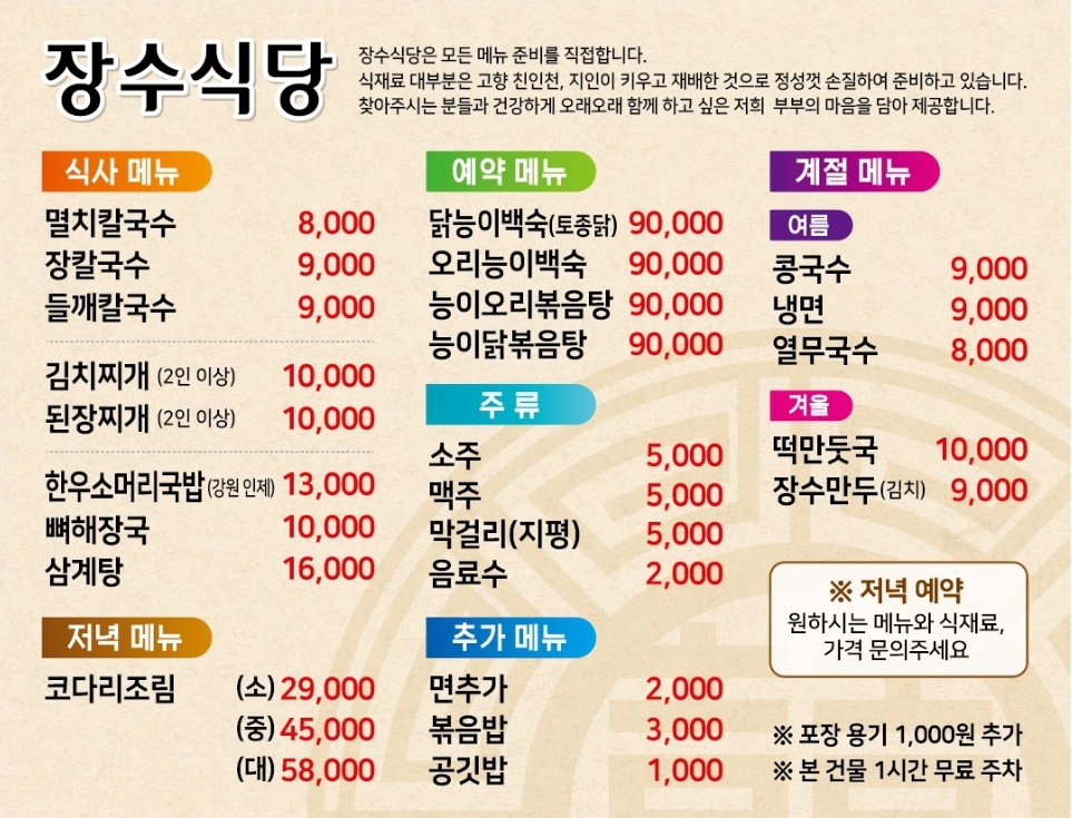 도원카페 전라 애견맛집
