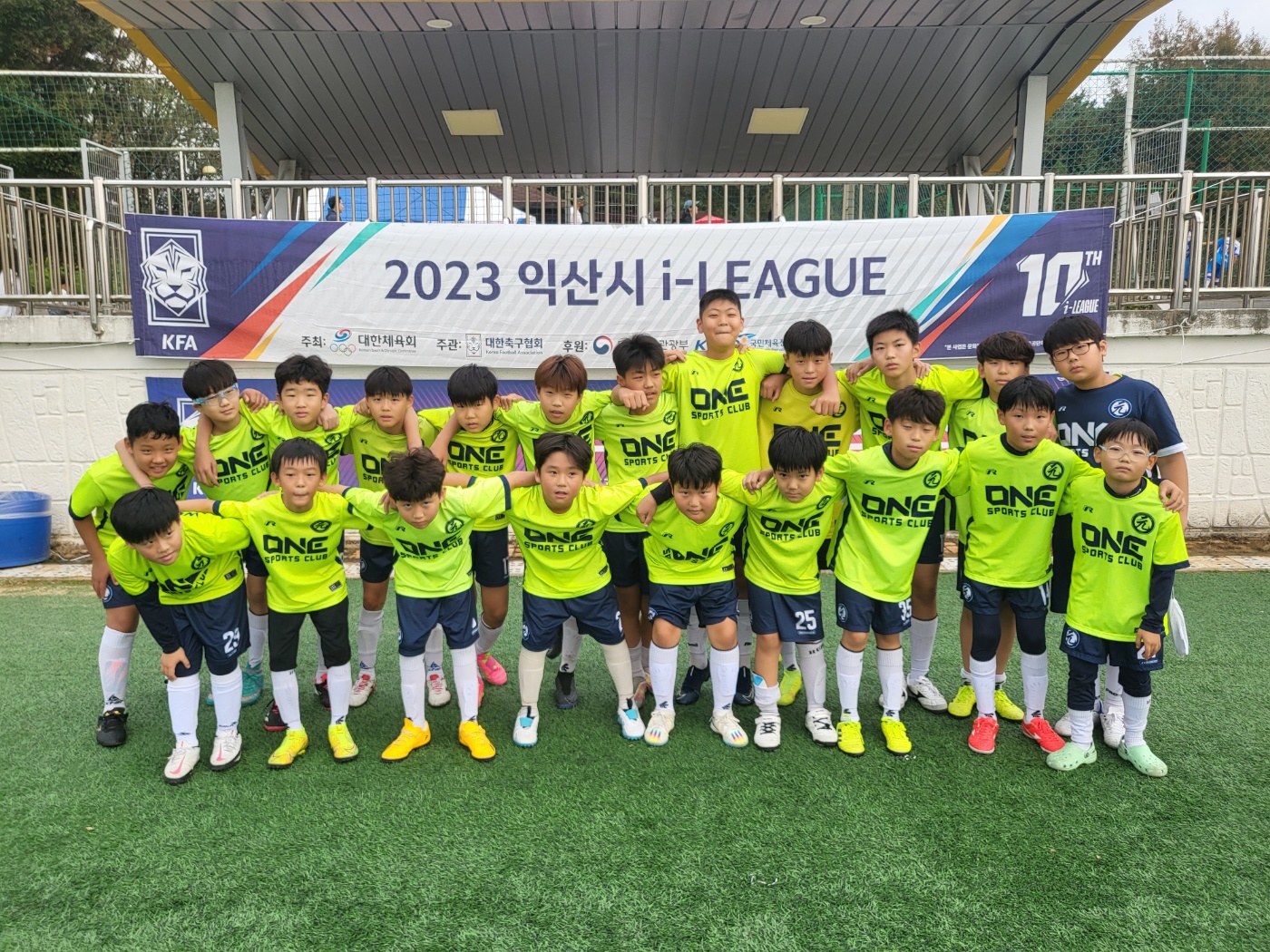 원스포츠클럽 축구교실