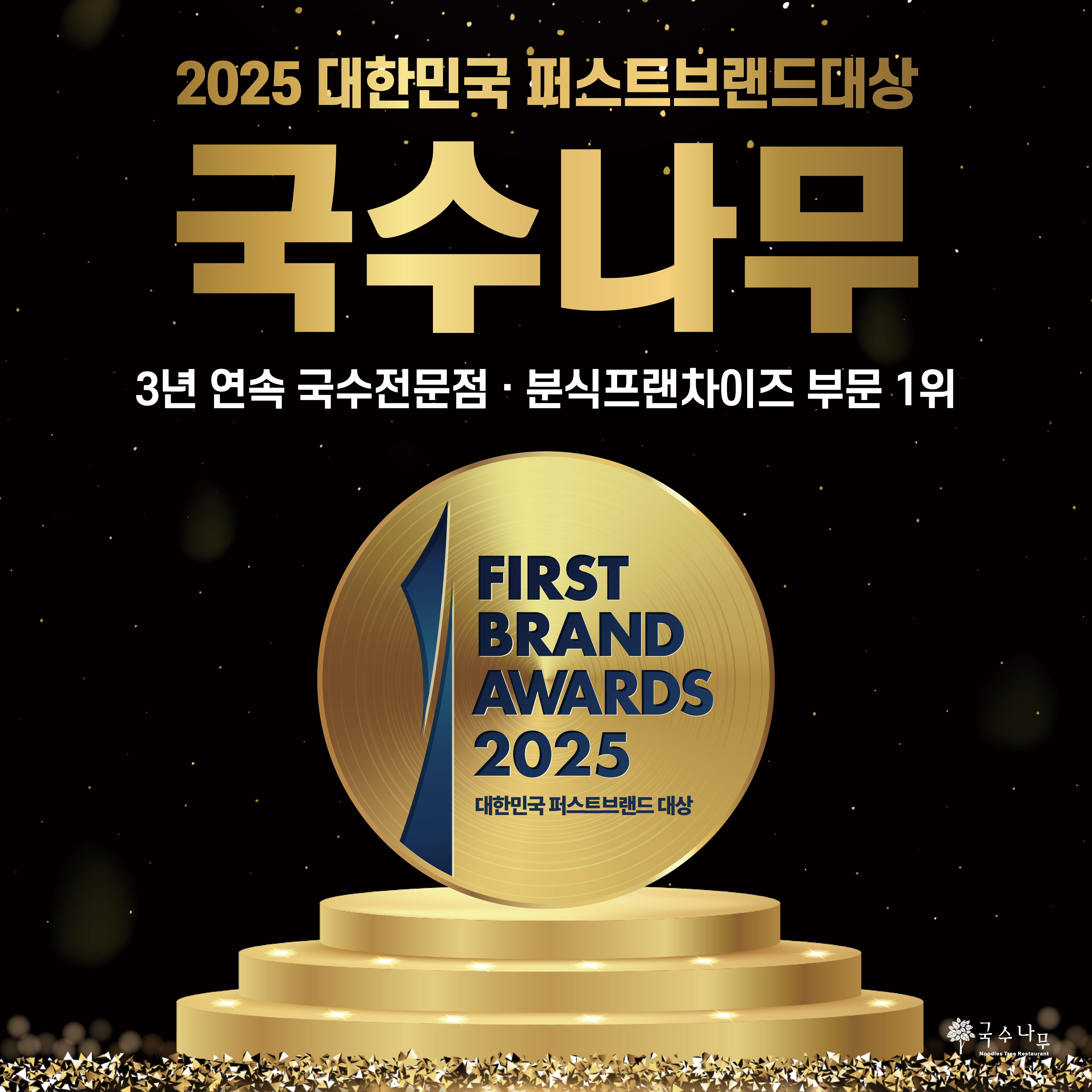 국수나무 무안점 대표 이미지