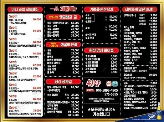 원샷호프