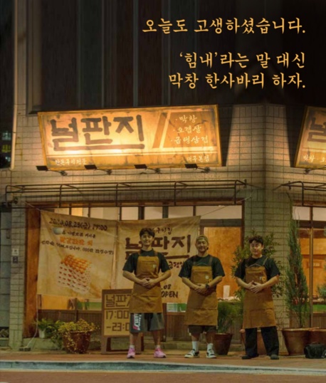 널판지