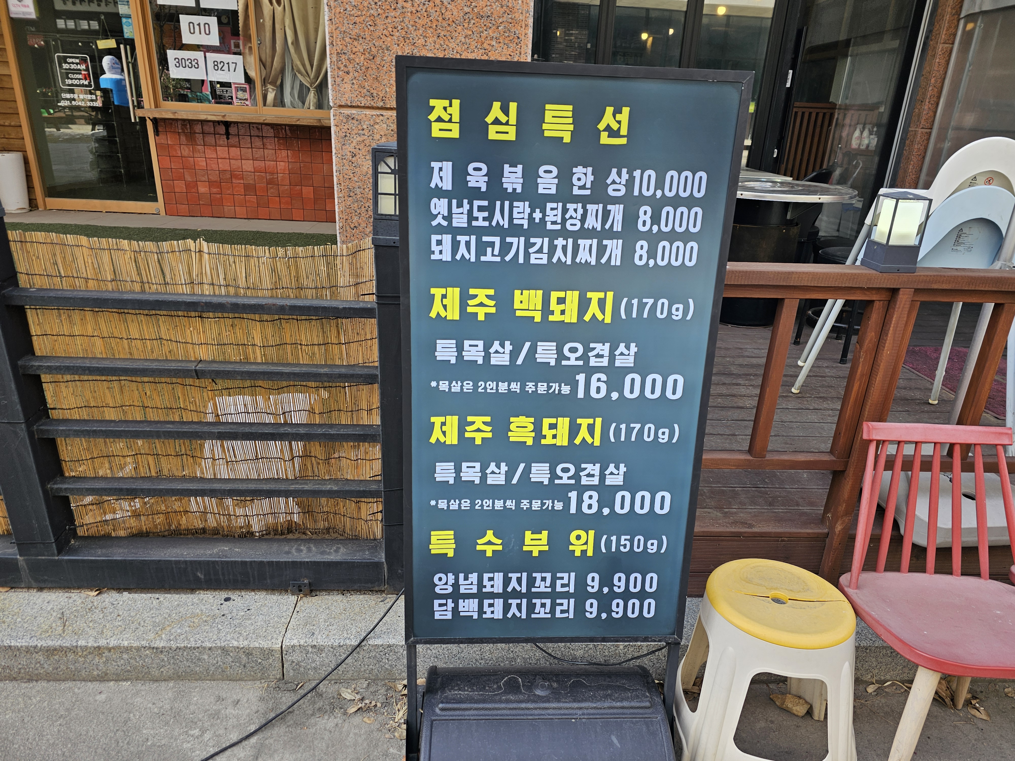 문선생 탄돈 거북섬점