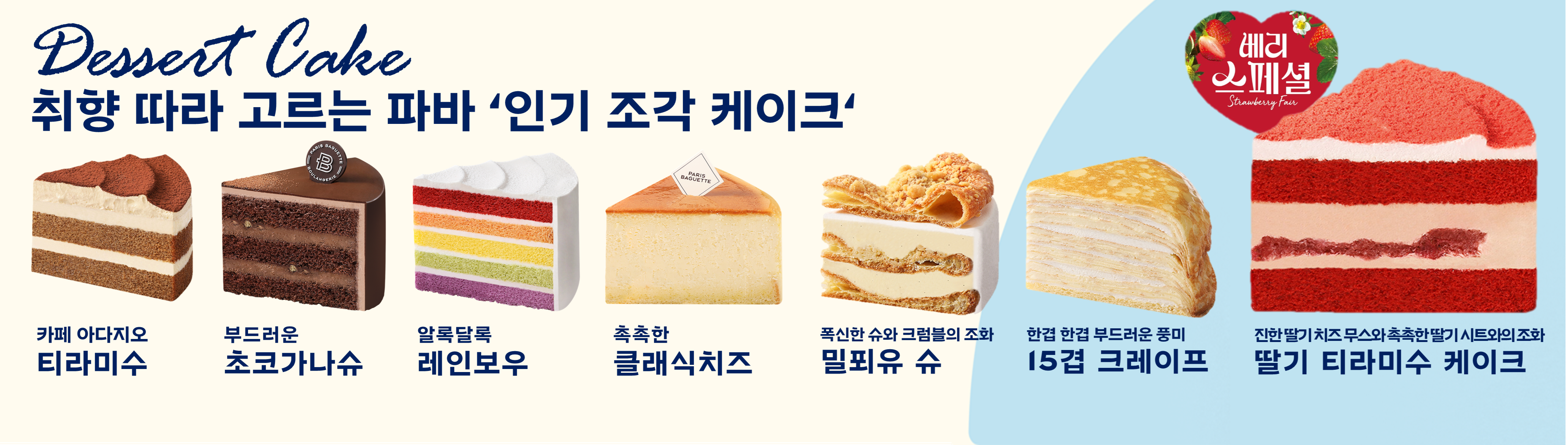 파리바게뜨 부천원미점