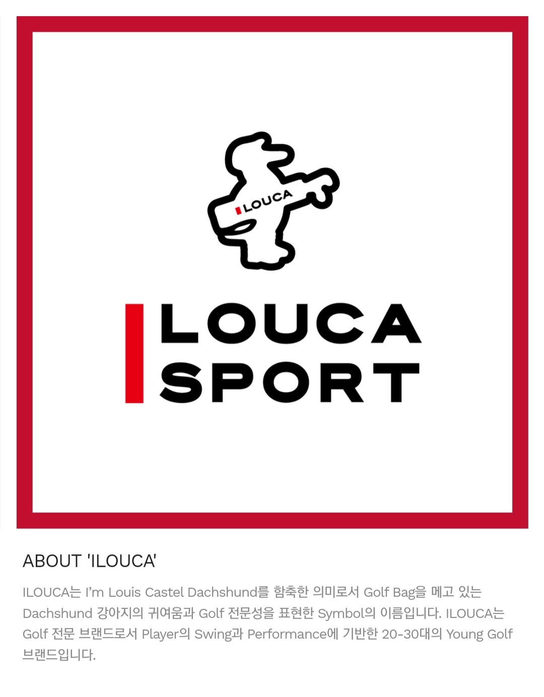 루이까스텔 서울번동점