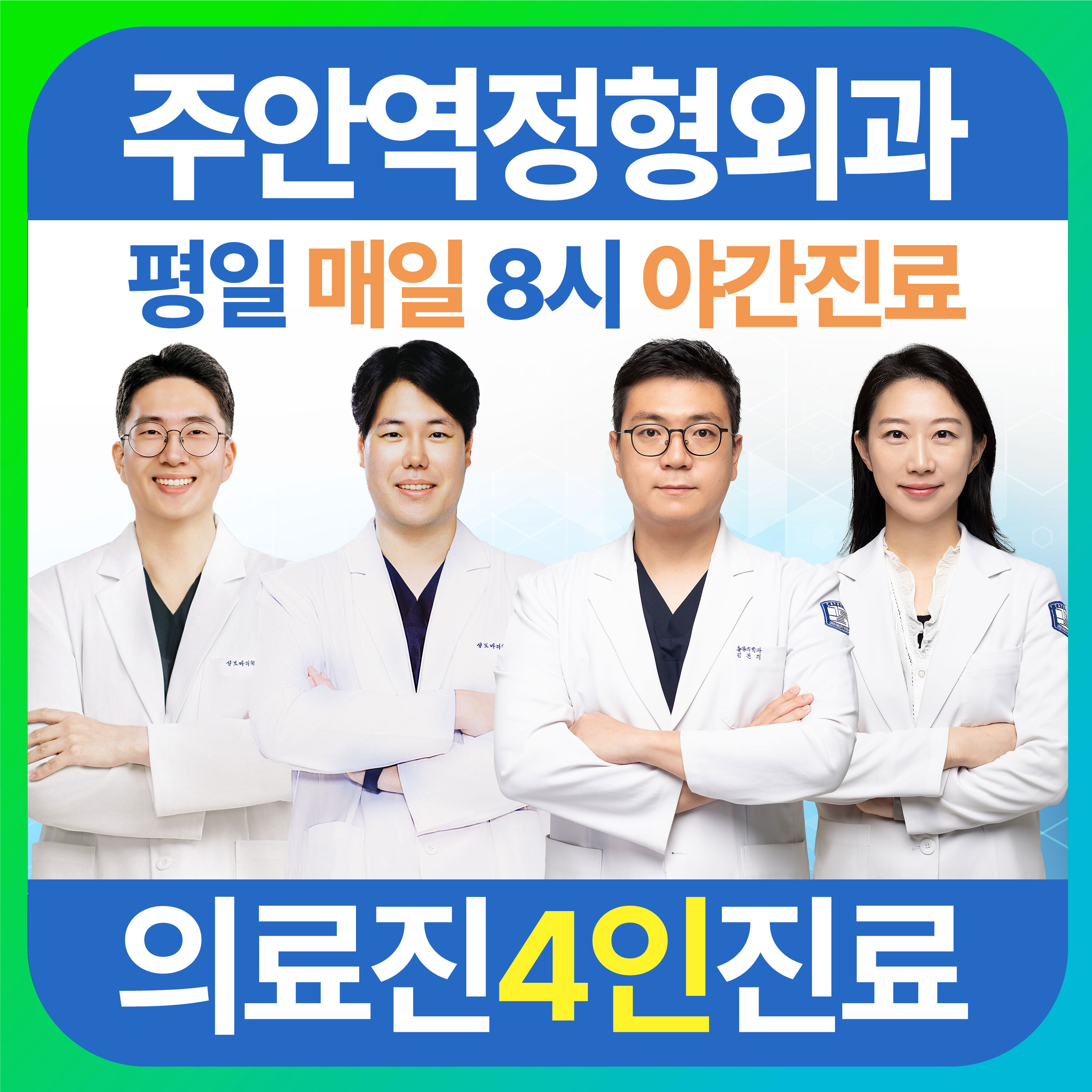 주안역성모마디척의원