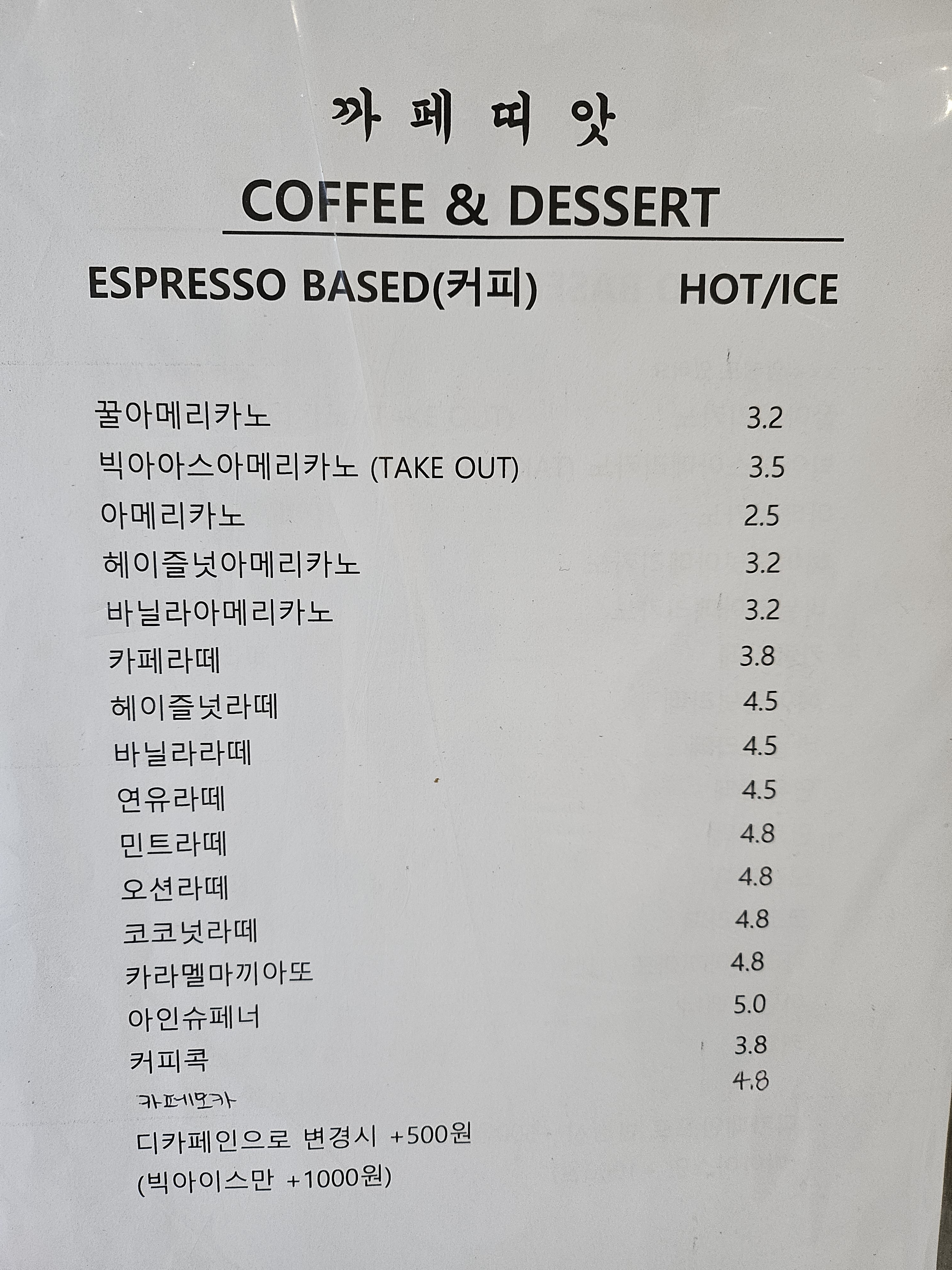 까페띠앗