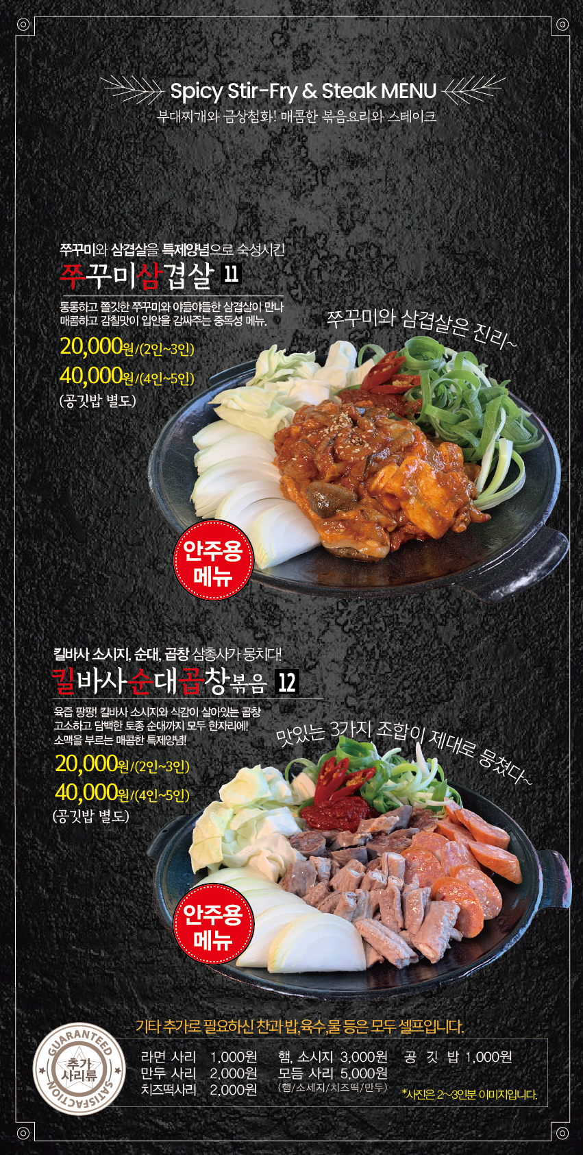 153포인츠 부대찌개 명지대점