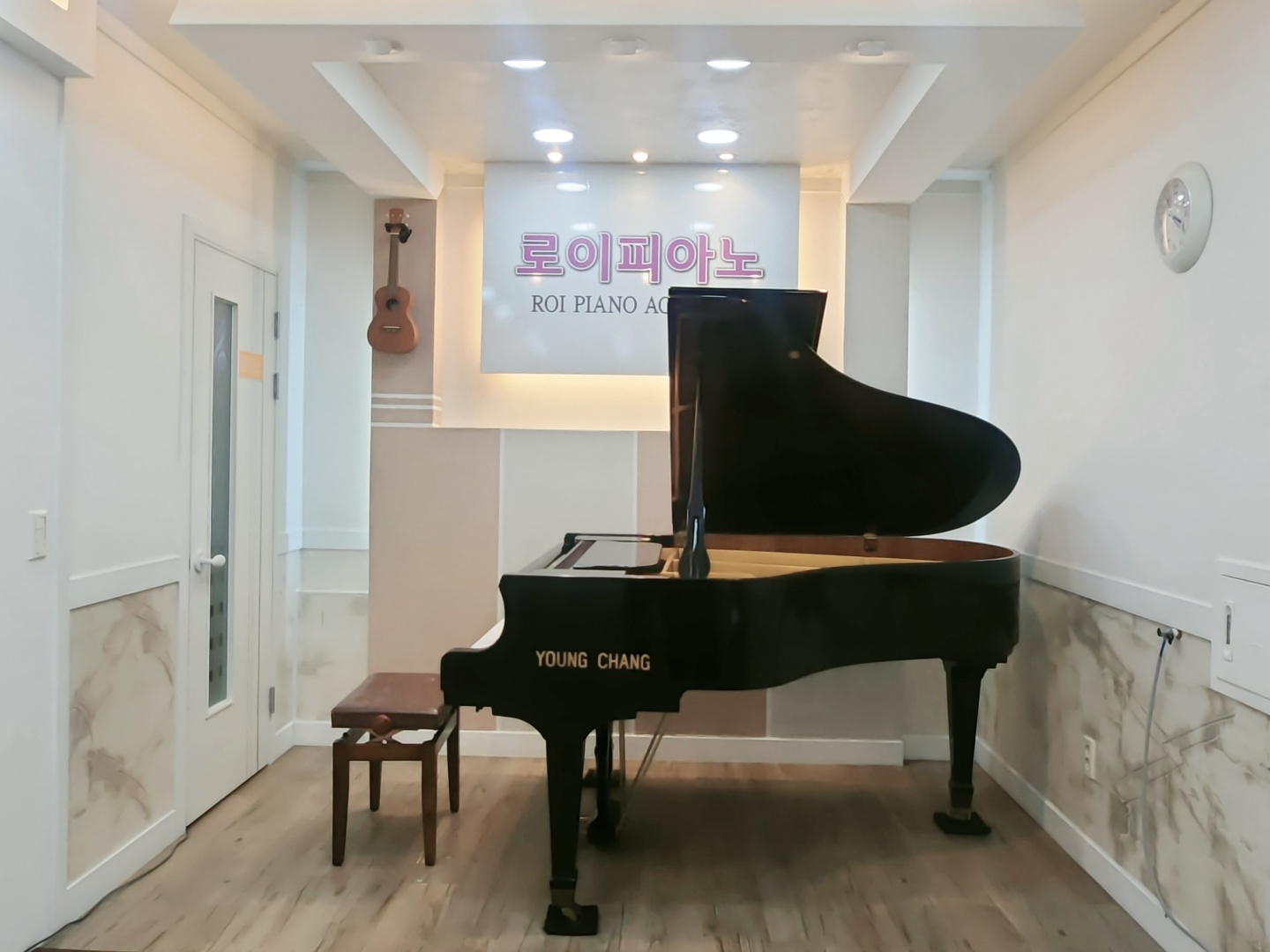 로이피아노학원