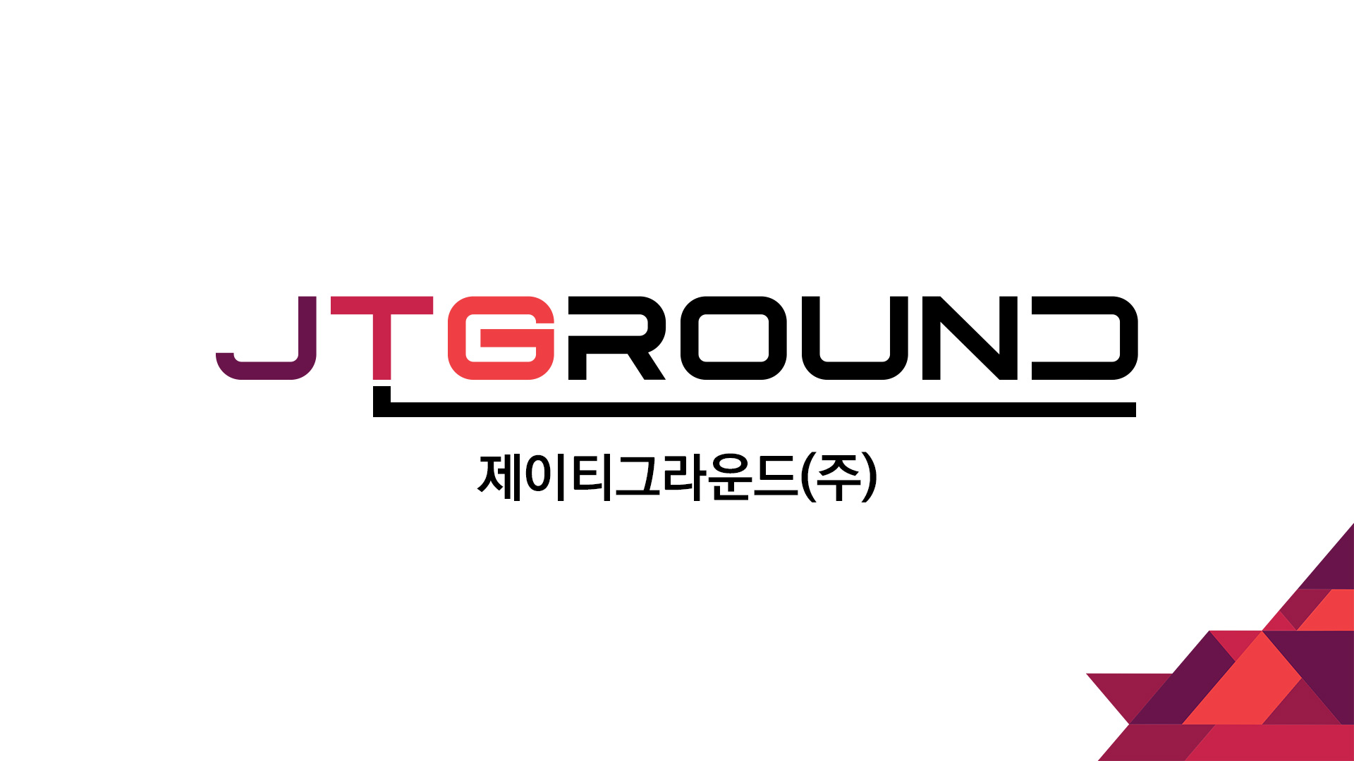 제이티그라운드