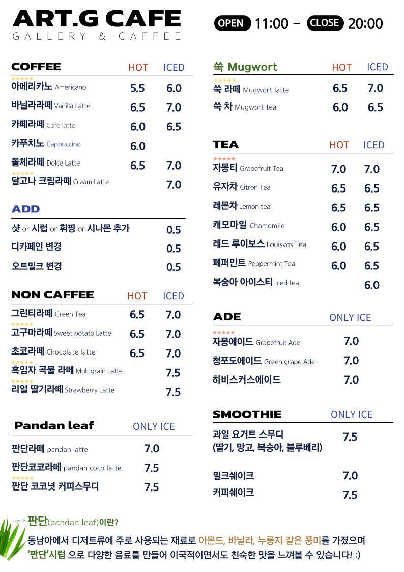 갤러리 카페 아트지