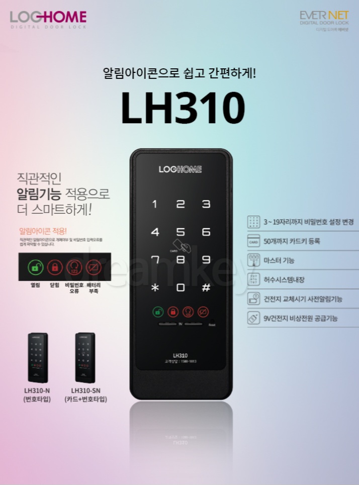 경기도광주 OK열쇠도장문수리