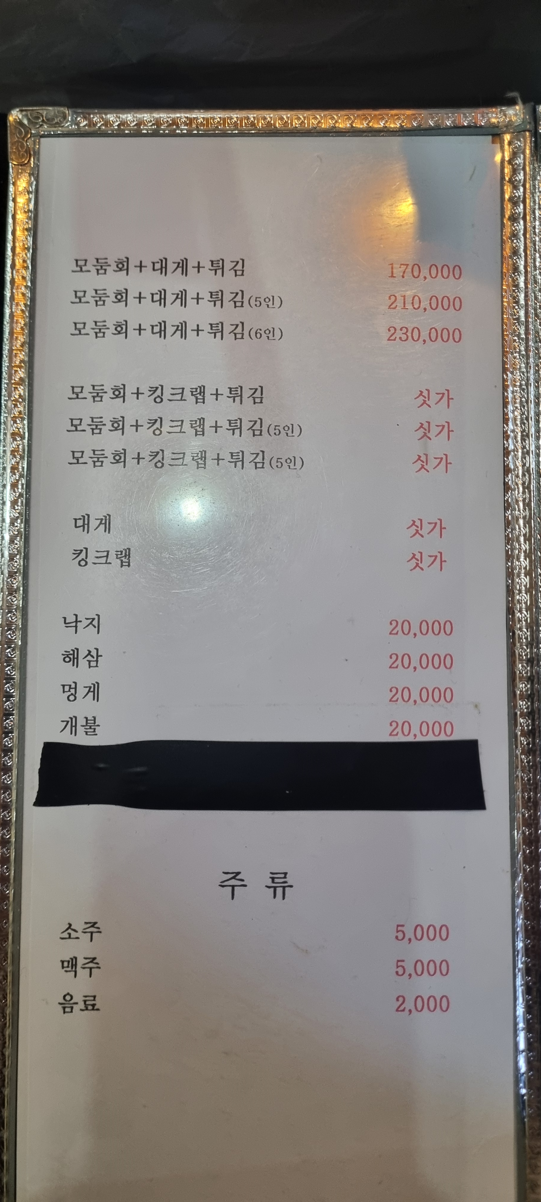 바다회마을