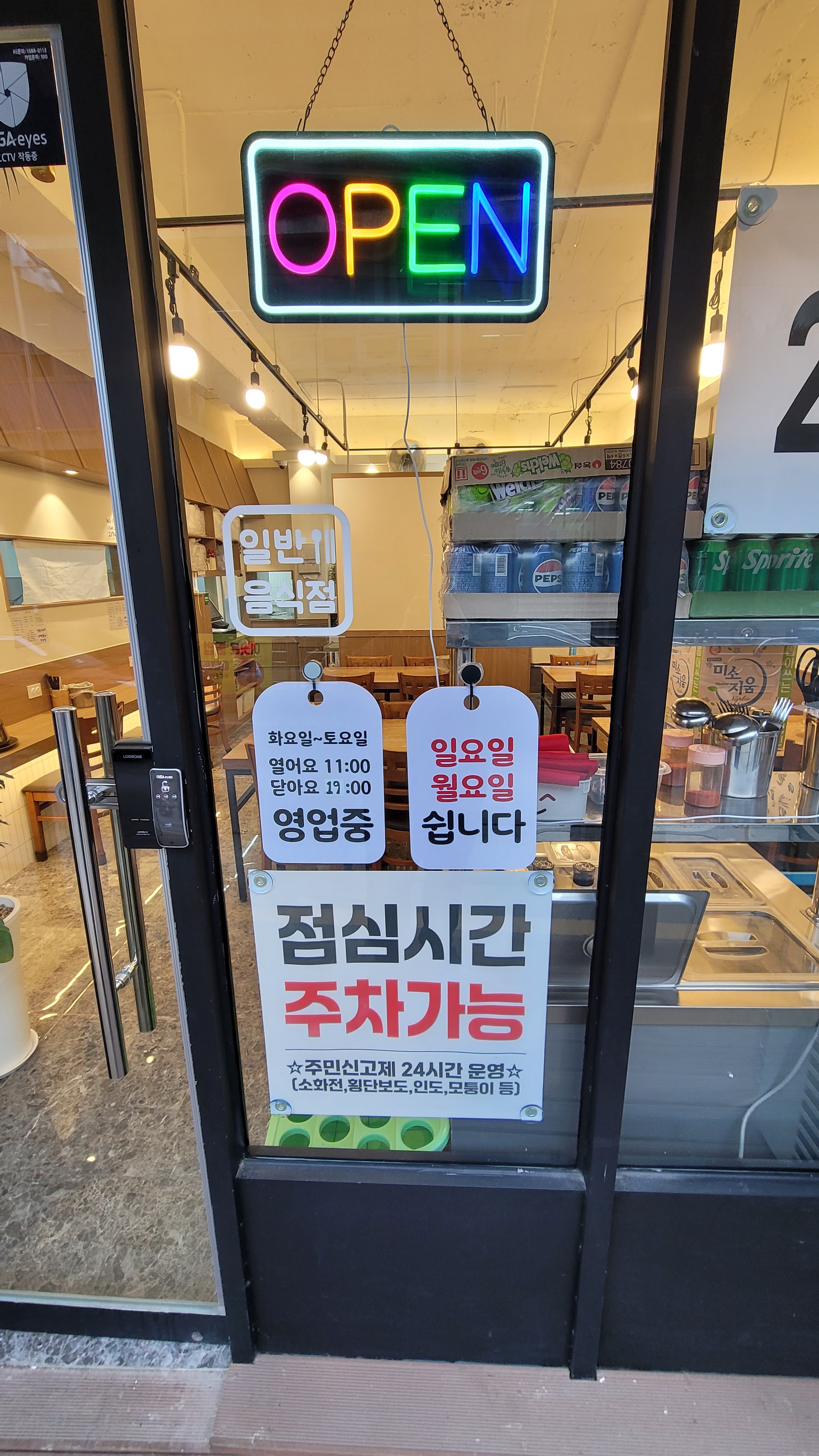 청주 짬뽕별