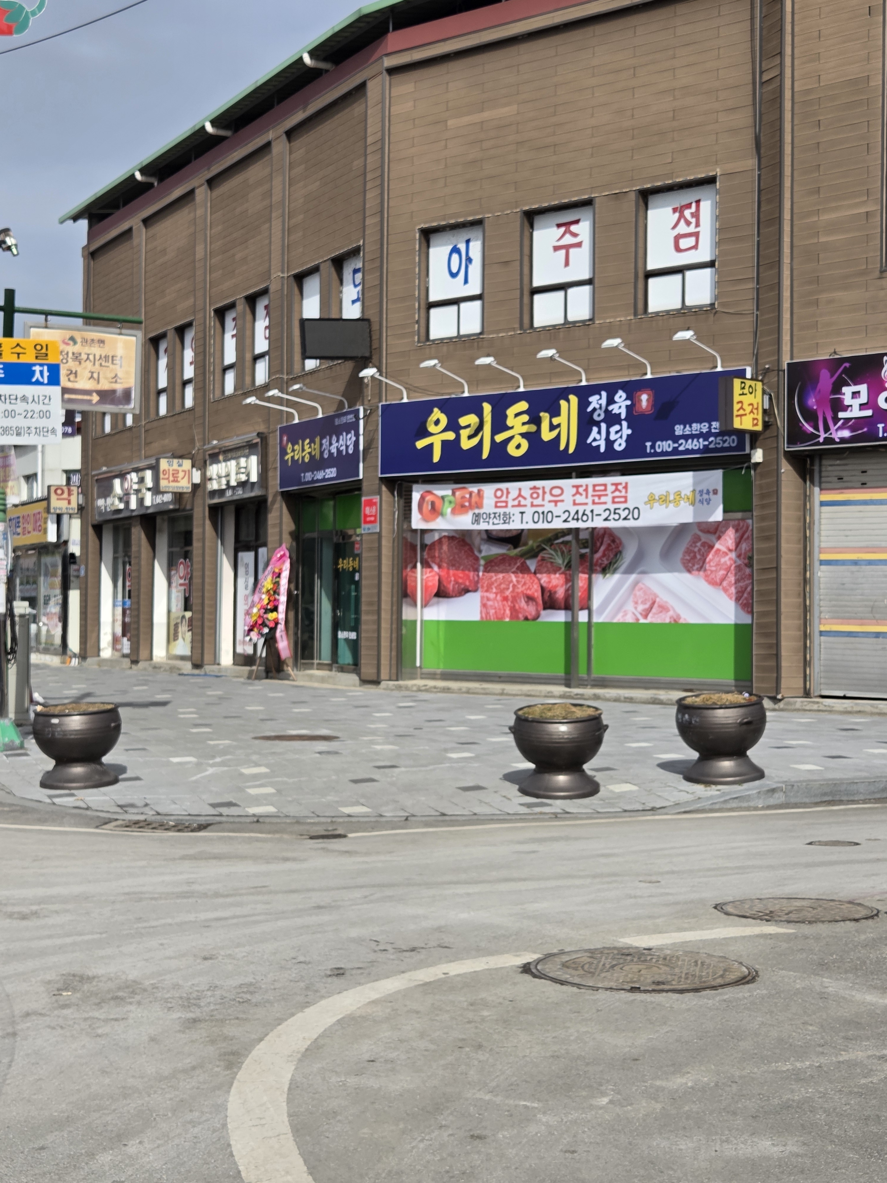 우리동네정육식당 대표 이미지