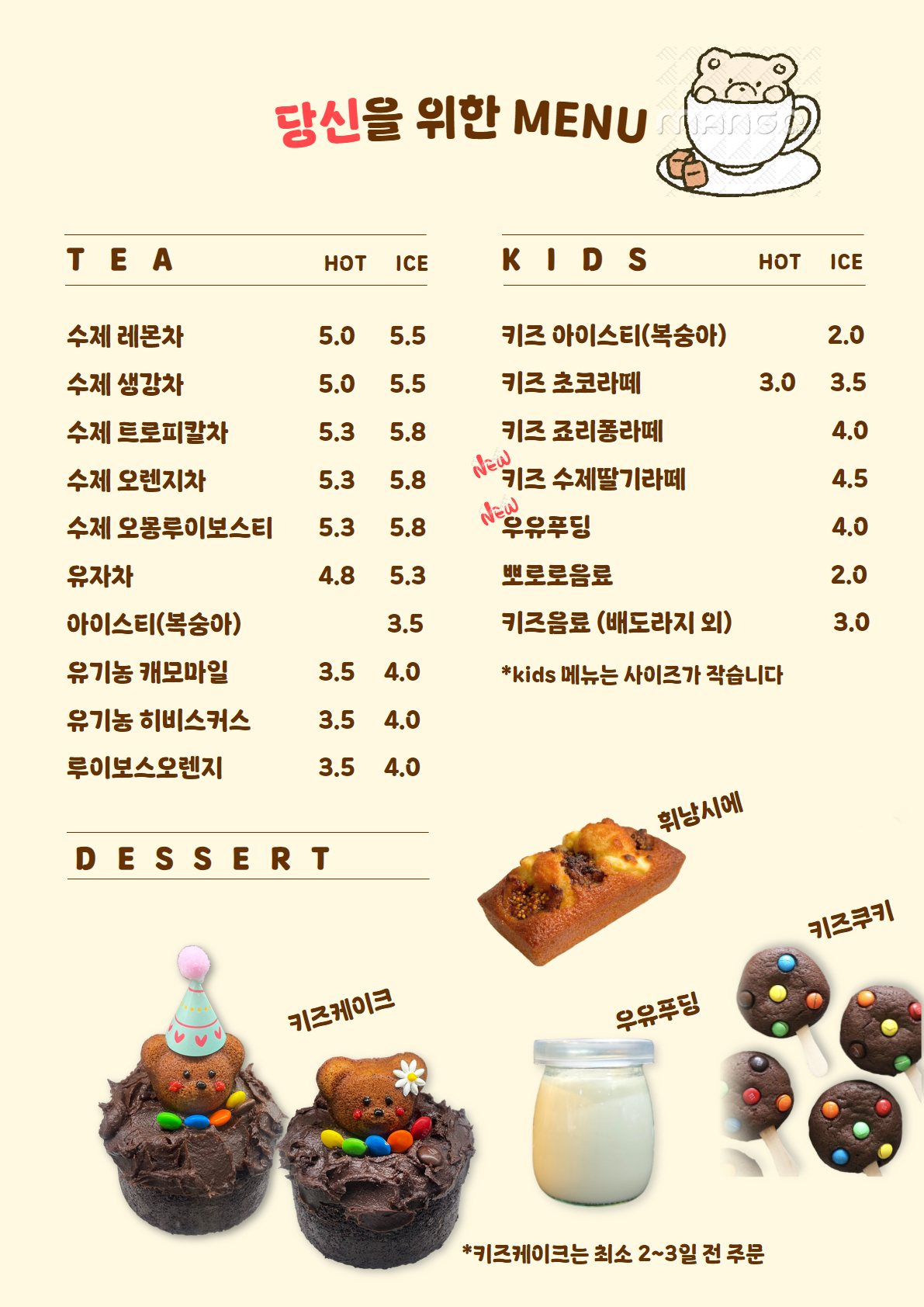 카페하나 한아름나눔사회적협동조합