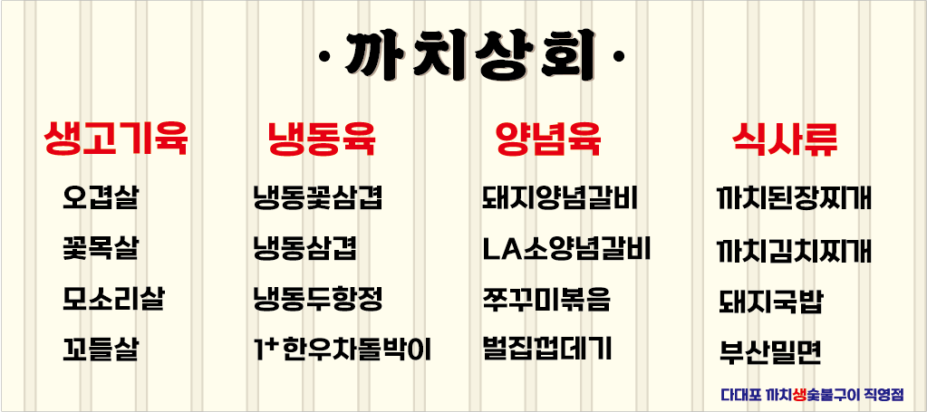 까치상회