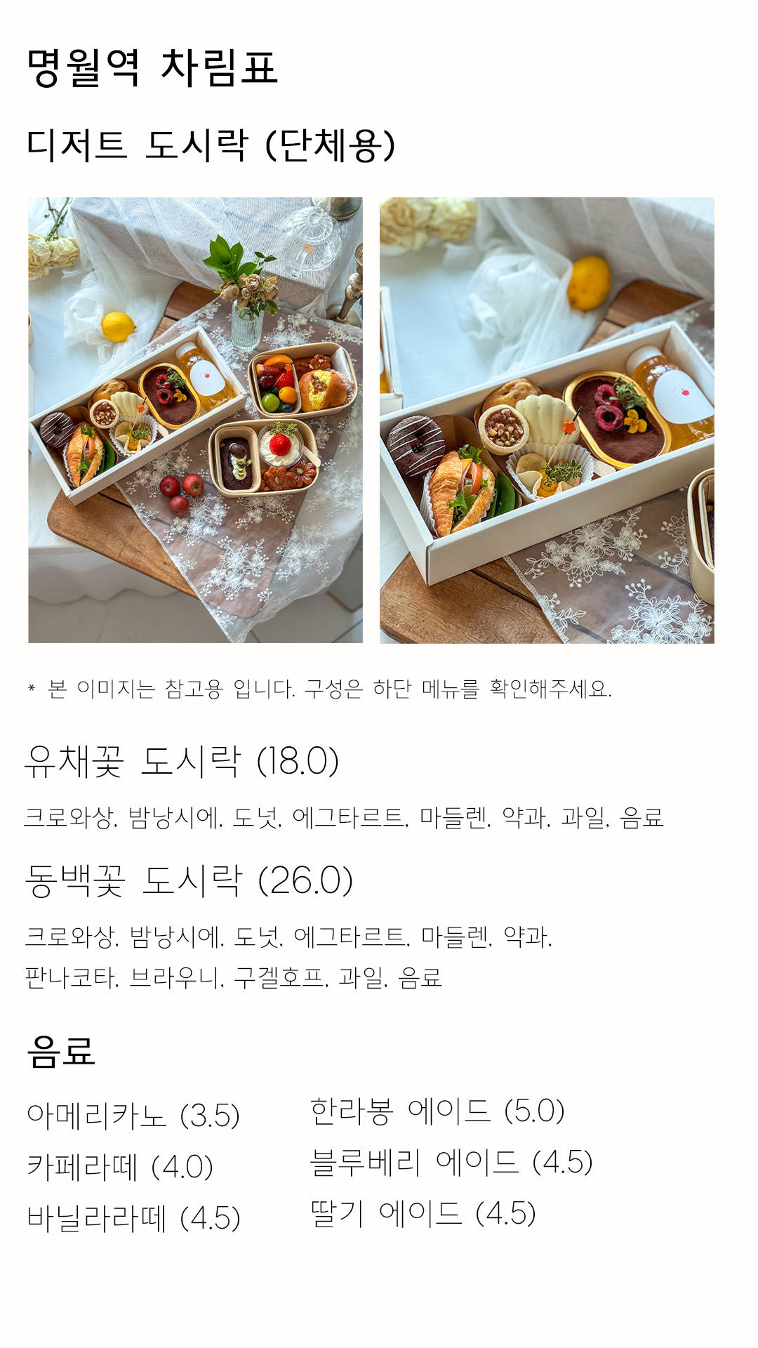 제주명월역