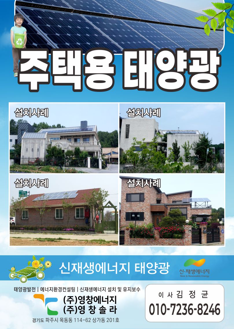 성하에너지