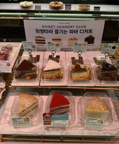 파리바게뜨 대전덕암점
