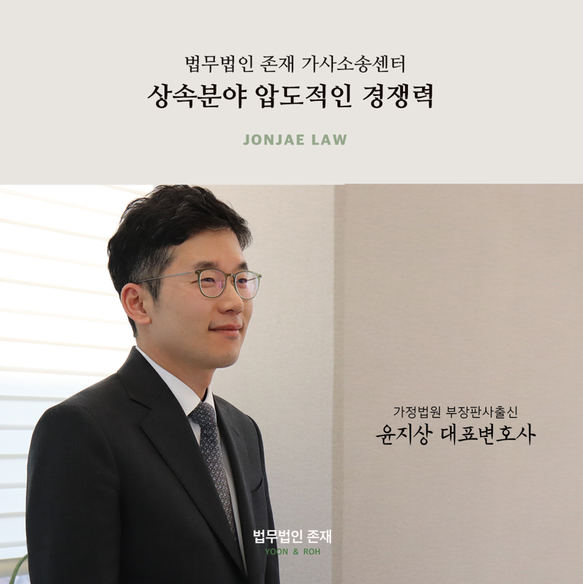 법무법인 존재 서산분사무소 대표 이미지