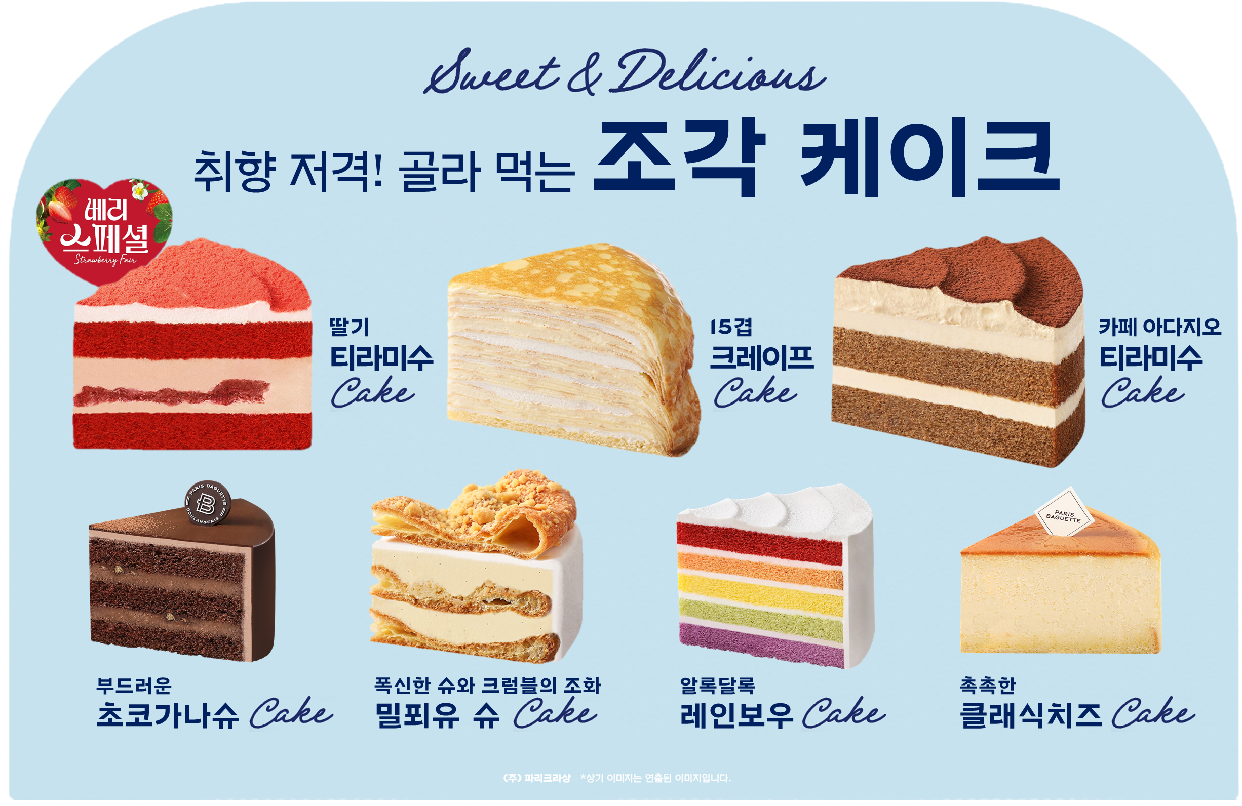 파리바게뜨 부천원미점