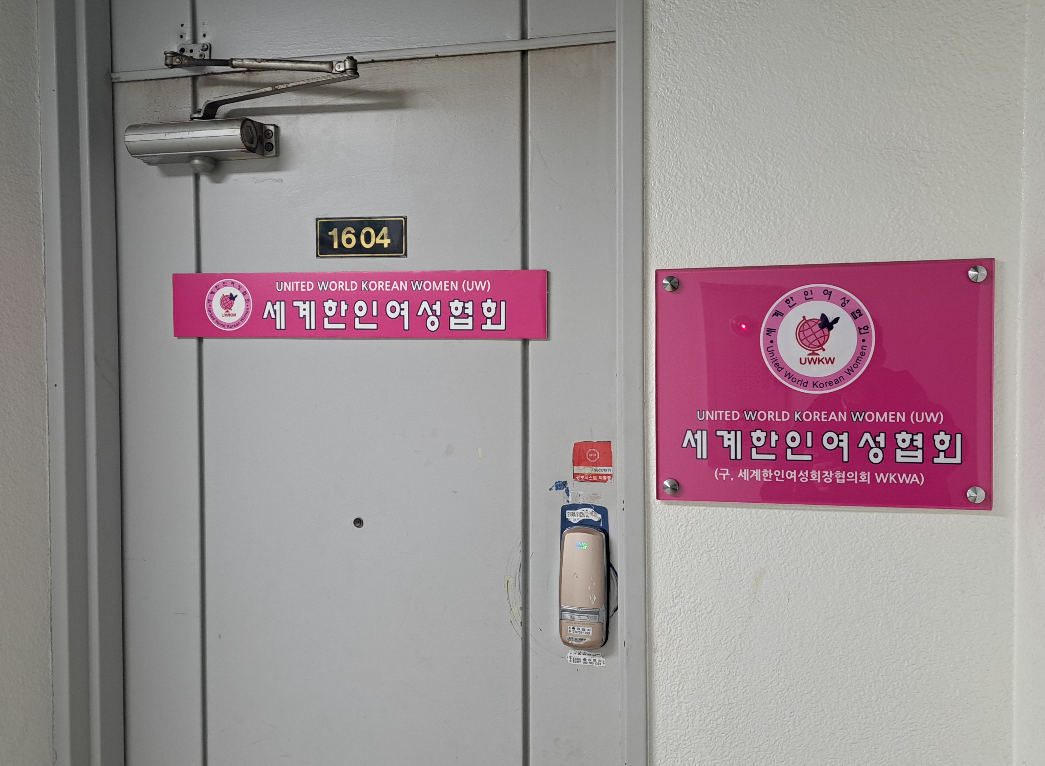 세계한인여성협회