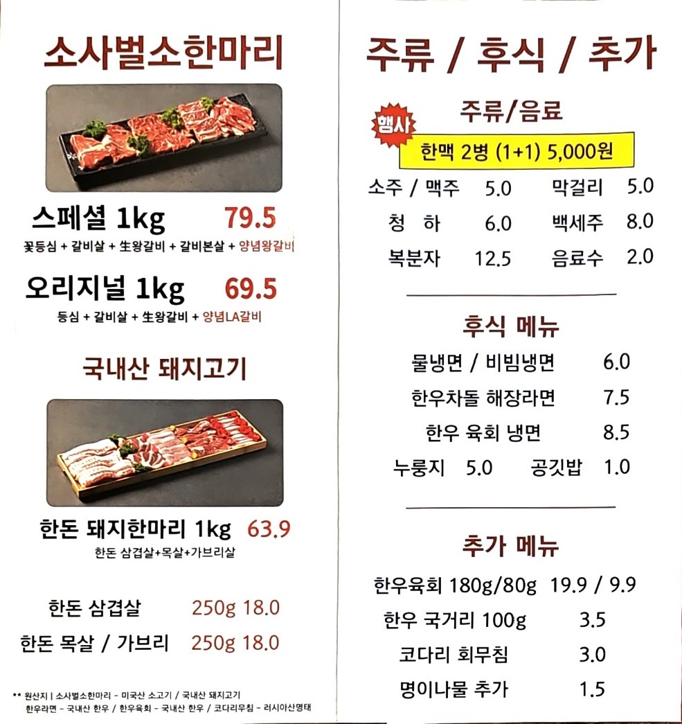 소사벌소한마리