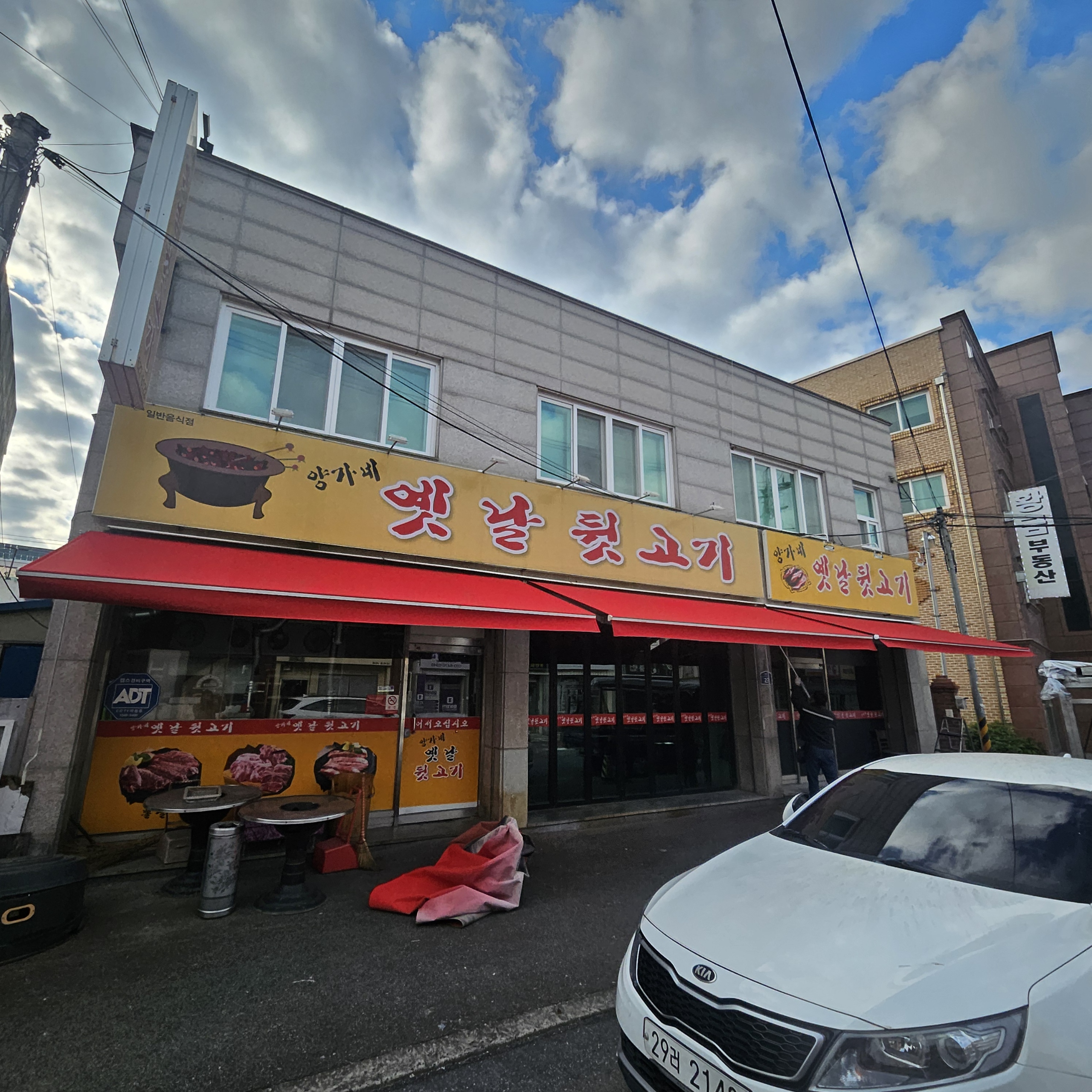 양가네옛날뒷고기