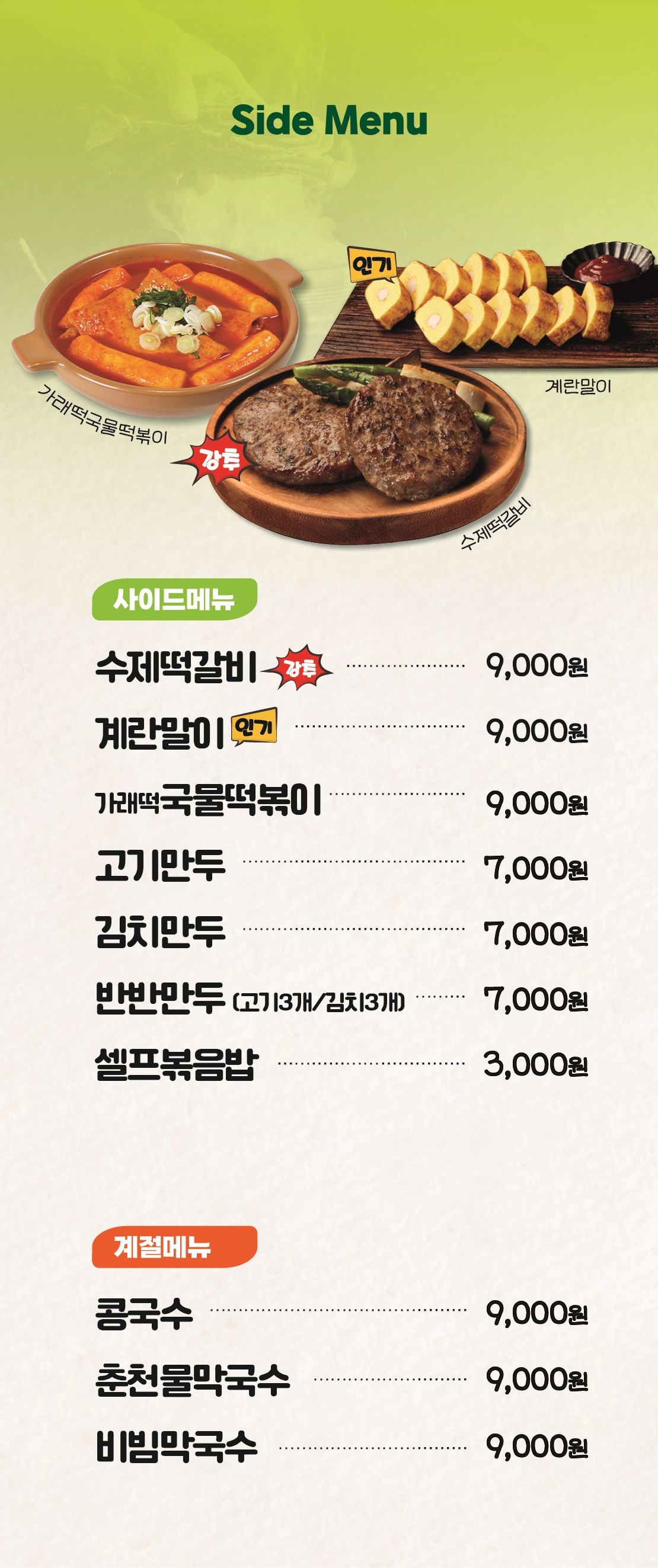 무청감자탕 대구사수점