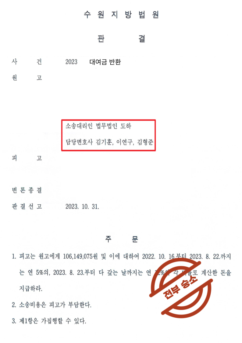법무법인 도하