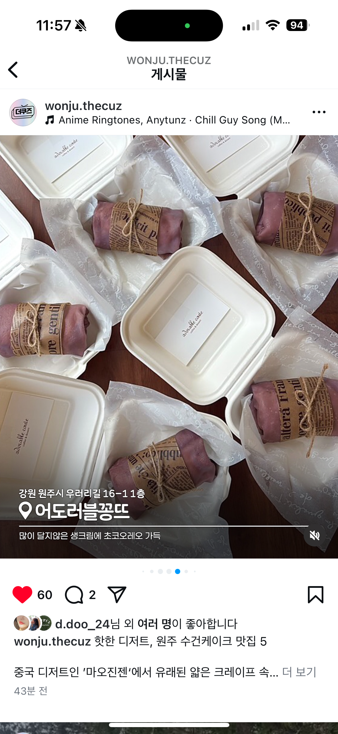 어도러블꽁뜨