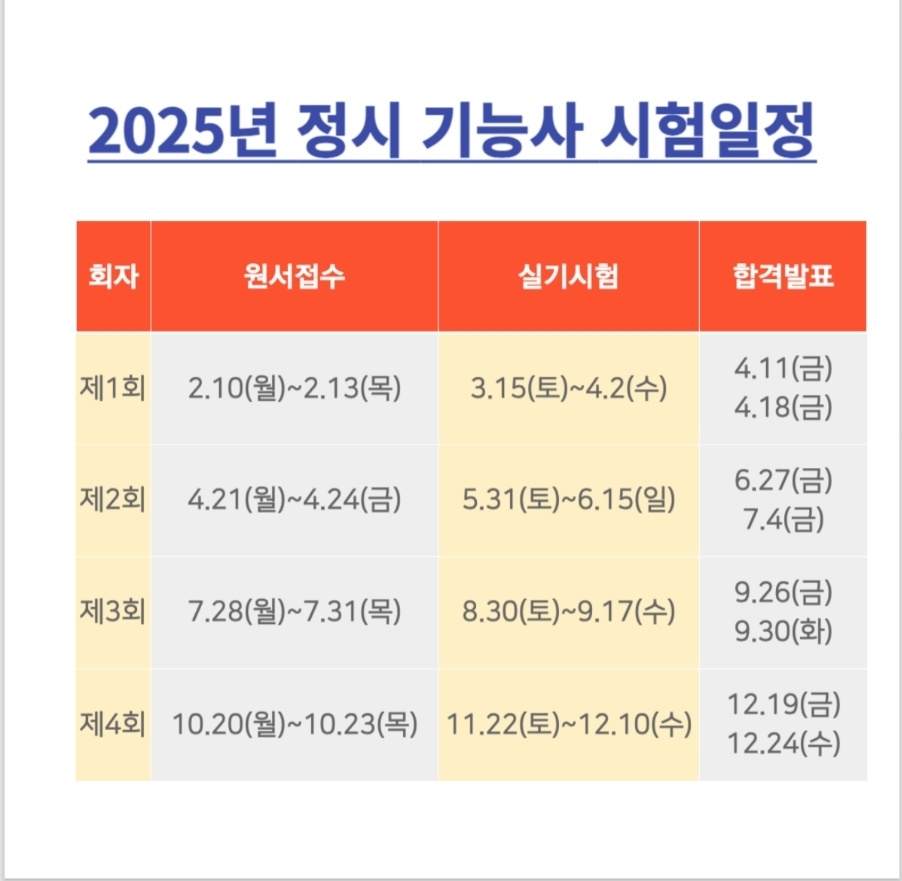 충남건축기술학교
