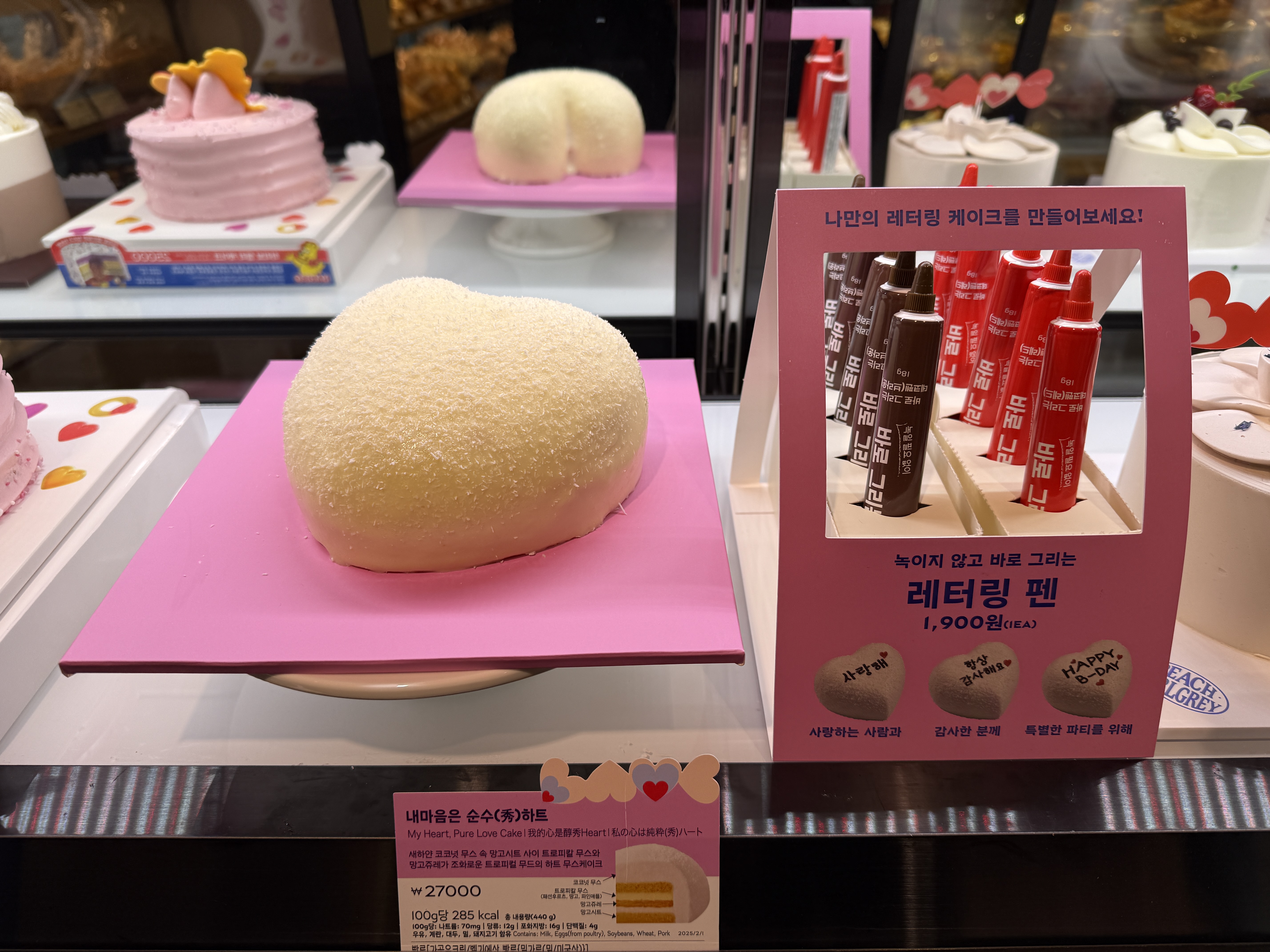 파리바게뜨 서울대입구역점