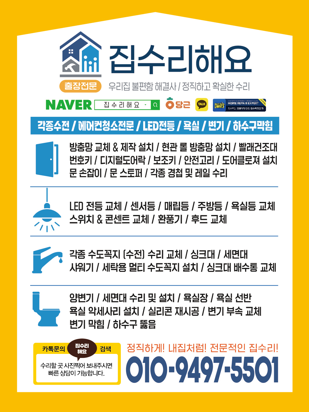 에어텍집수리해요
