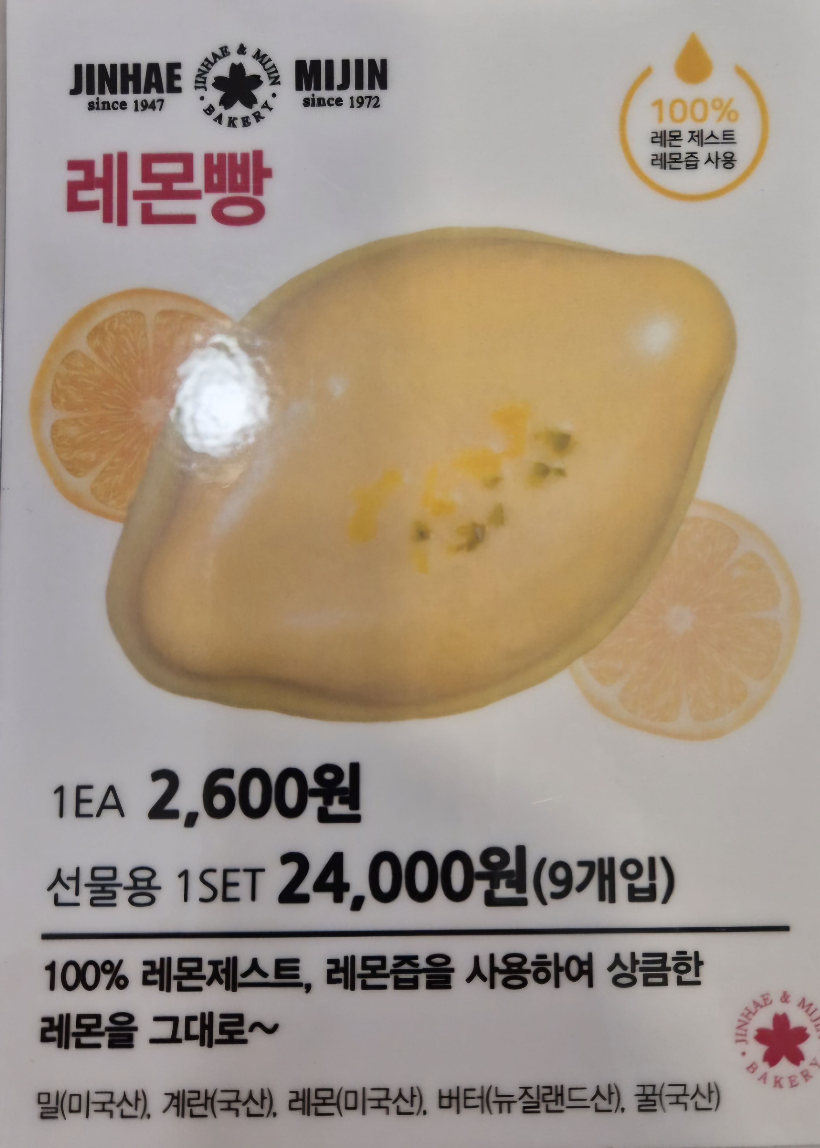 진해제과