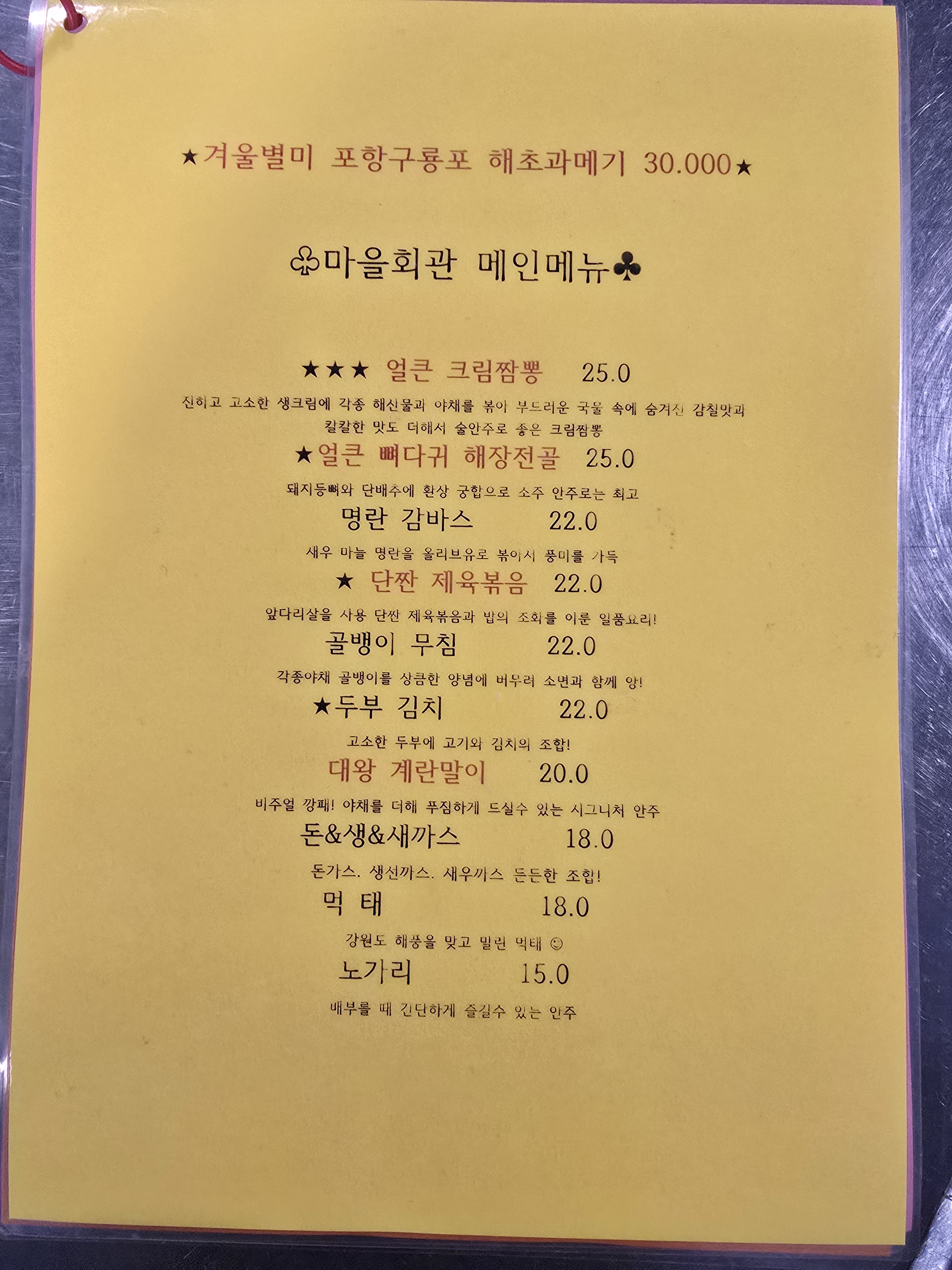 동네방네