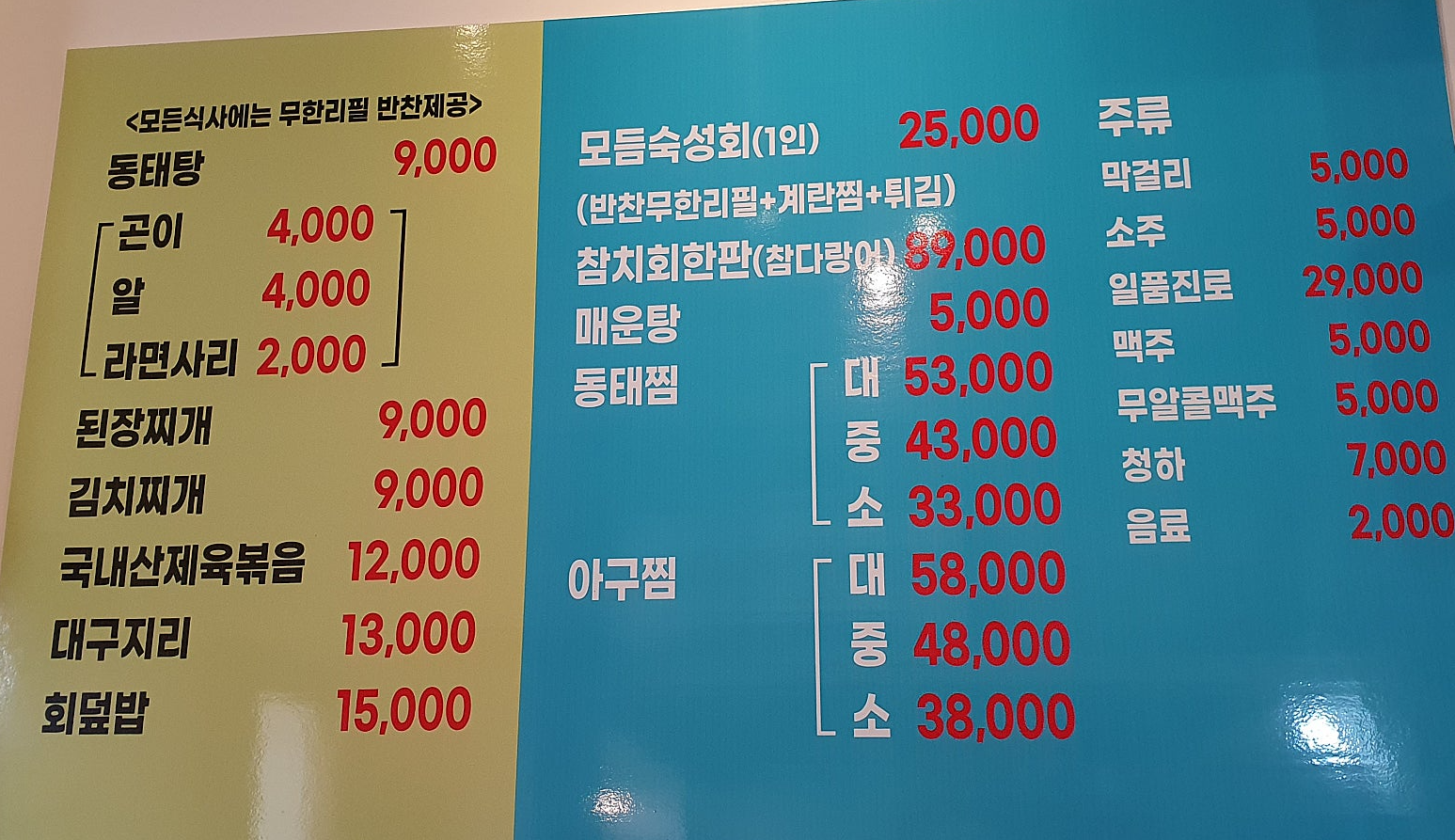 이화밥상