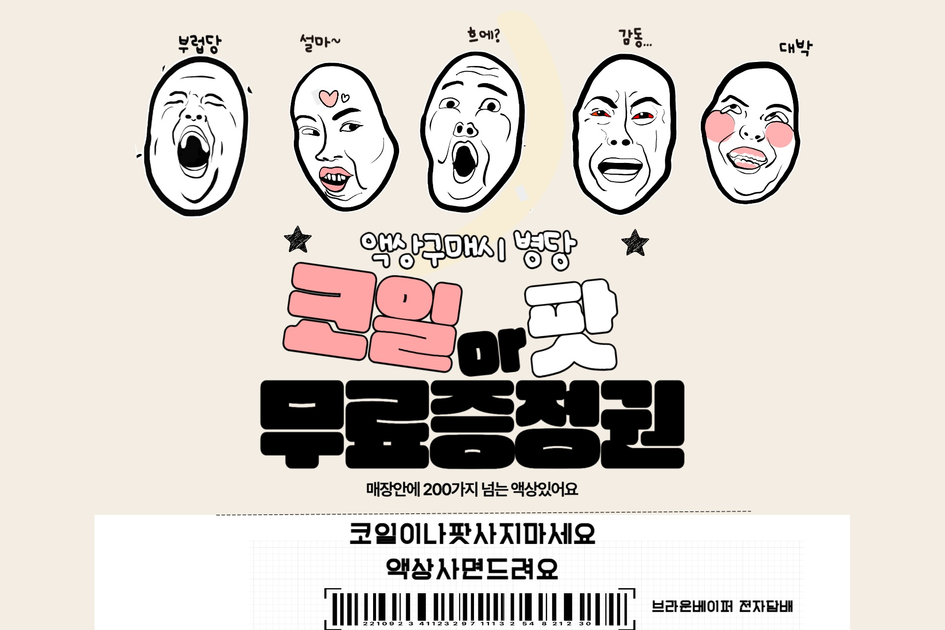 브라운베이퍼전자담배
