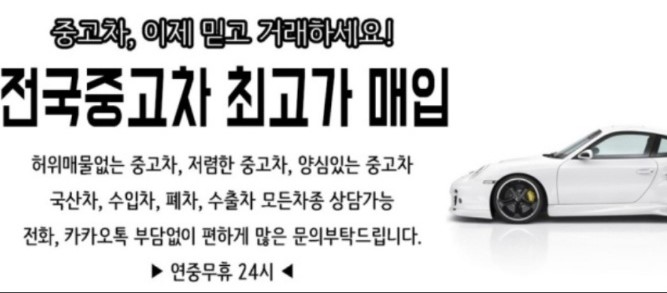 남양주중고차매매단지카맨모터스