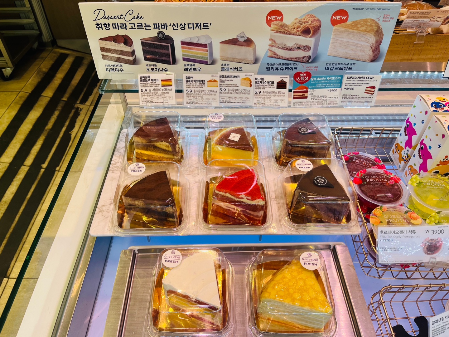 파리바게뜨 경산옥곡점
