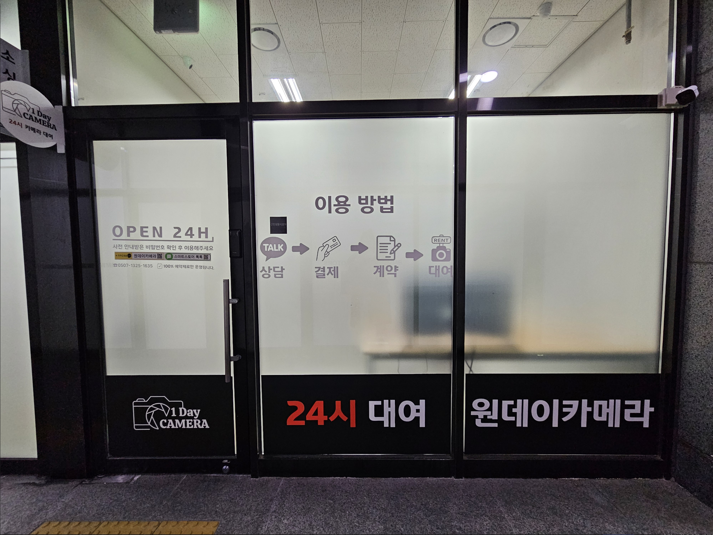 원데이카메라렌탈 합정점