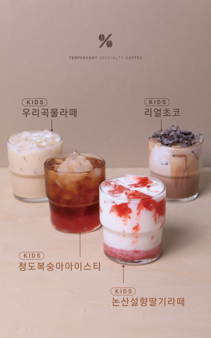 텐퍼센트커피 대구삼덕점