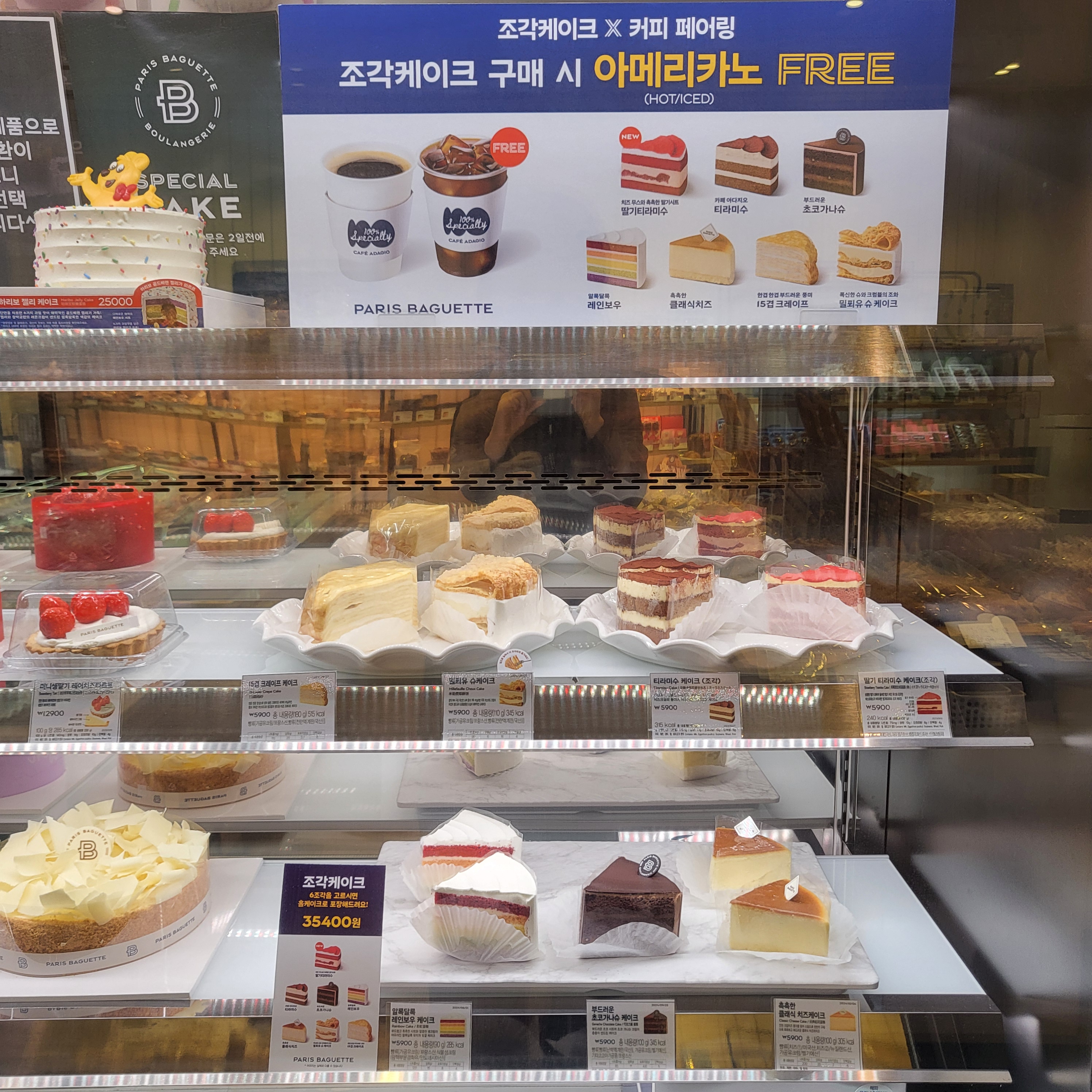 파리바게뜨 망월사역점