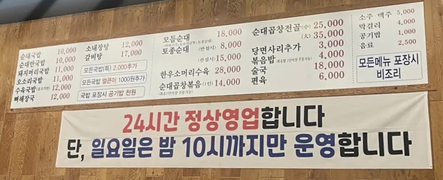 권구성순대국밥