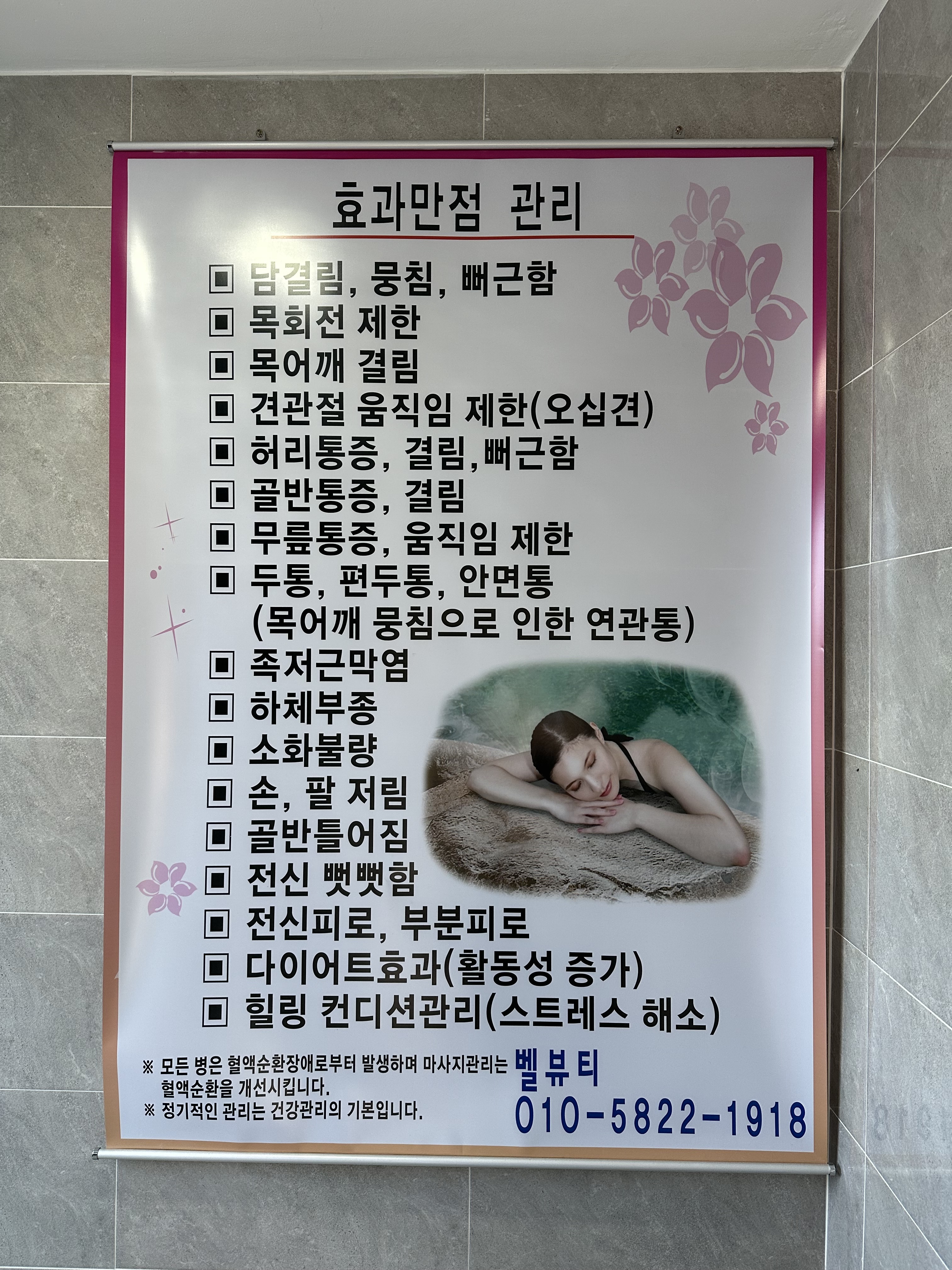 벨뷰티테라피 photo 7