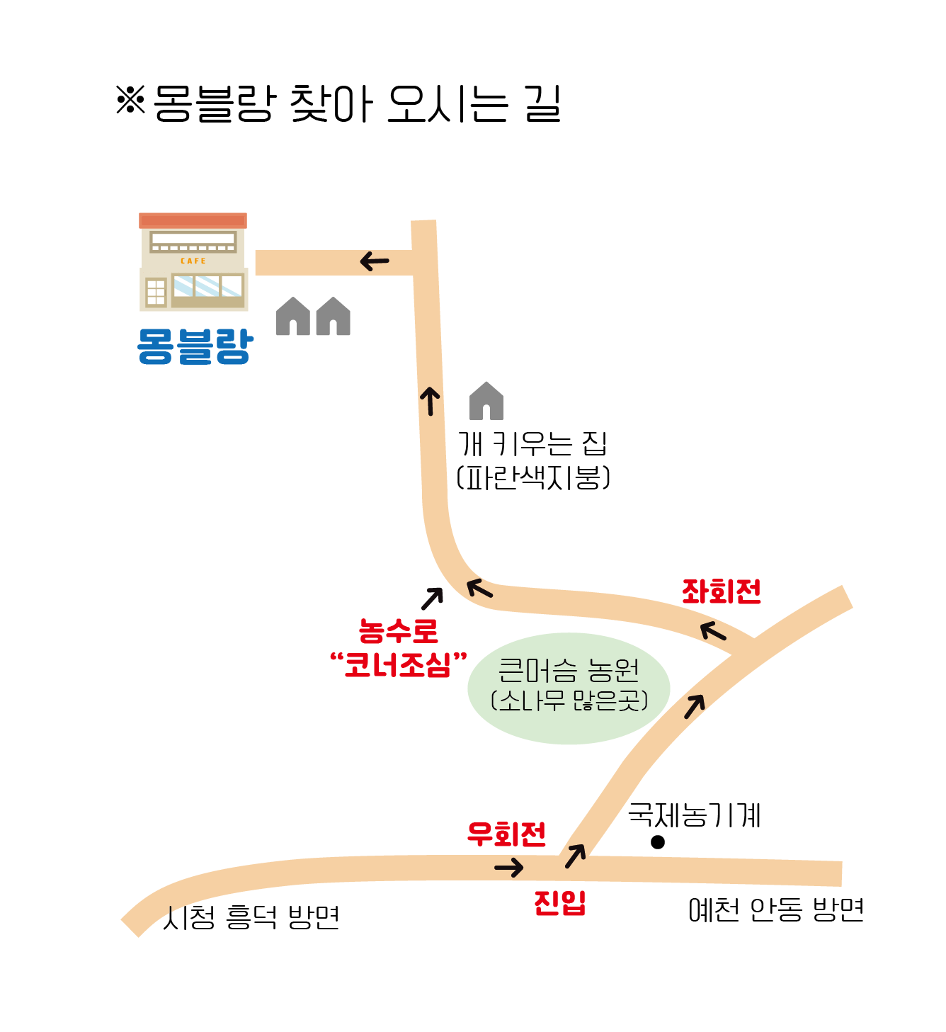 몽블랑 브런치카페 설명사진