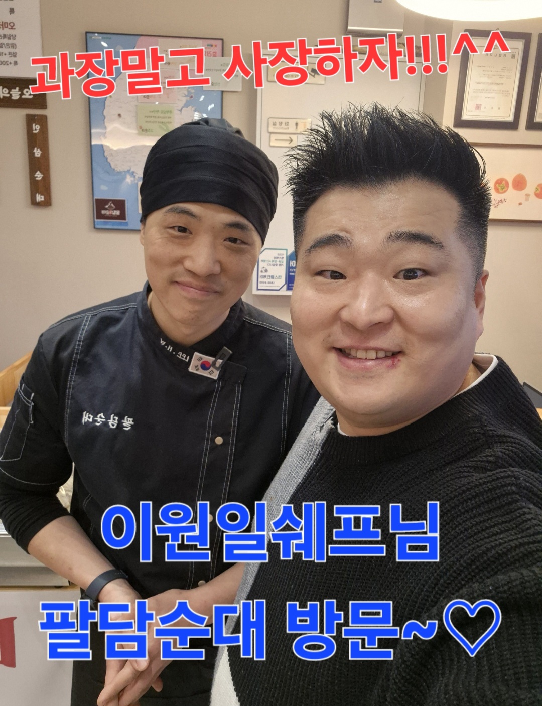 팔담순대 김포본점 설명사진