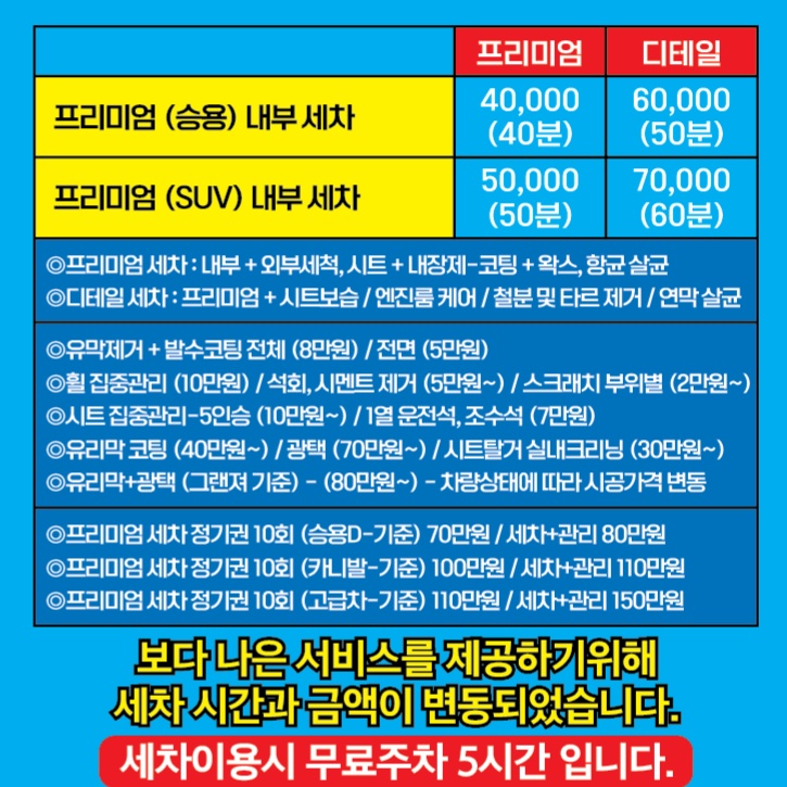 전창걸의스팀젯